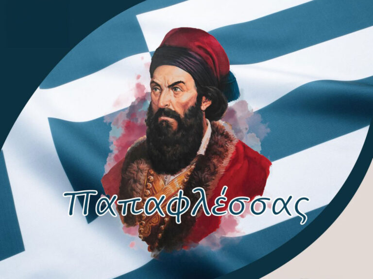 Εθνική Γιορτή στη Θεοσκέπαστη